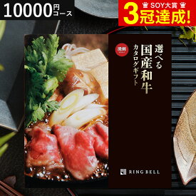 ＼4/20は抽選で100％Pバック／カタログギフト 送料無料 お肉 肉 グルメ リンベル 選べる国産和牛 溌剌（はつらつ） / 出産お祝い 内祝い 引き出物 結婚内祝い 引出物 グルメカタログギフト 引越し お返し お祝い ご挨拶 食べ物 写真入り メッセージカード無料 名入れ 母の日