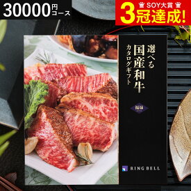 カタログギフト 送料無料 お肉 肉 グルメ リンベル 選べる国産和牛 福禄（ふくろく）/ 出産お祝い 内祝い 引き出物 結婚内祝い 引出物 グルメカタログギフト 引越し お返し お祝い ご挨拶 食べ物 写真入り メッセージカード無料 名入れ 母の日