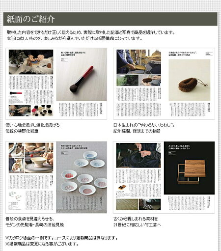 楽天市場 カタログギフト Made In Japan メイドインジャパン Mj16コース 送料無料 おしゃれ 結婚内祝い 出産内祝い 敬老 敬老の日 還暦 祝 退職 壮行 送別 記念品 ギフト ギフトカタログ お返し お祝い プレゼント ソムリエ ギフト