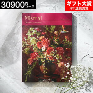 4NAMtg J^OMtg j IׂMtg Mistral(~Xg) X[jI 30900~R[X / j Ԃ oY  Vzj j ʐ^ bZ[WJ[h av