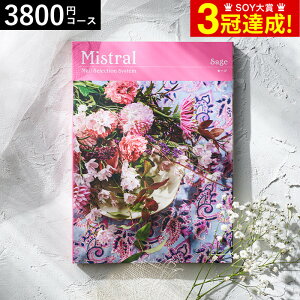 ブライダル カタログギフトの通販 価格比較 価格 Com
