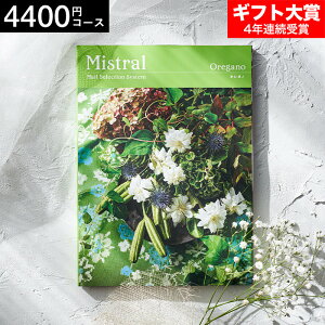 Ε Mtg 4NAMtg J^OMtg j IׂMtg Mistral(~Xg) IKm 4400~R[X / j Ԃ oY  Vzj j ʐ^ bZ[WJ[