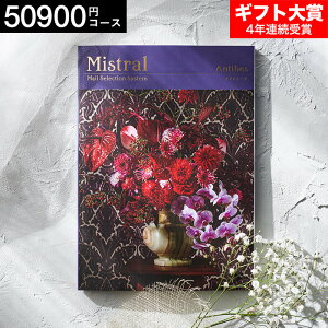 4NAMtg J^OMtg j IׂMtg Mistral(~Xg) AeB[u 50900~R[X / j Ԃ oY  Vzj j ʐ^ bZ[WJ[h i 