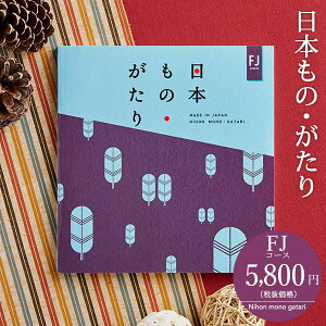 入学祝い お返し カタログギフトの通販 価格比較 価格 Com