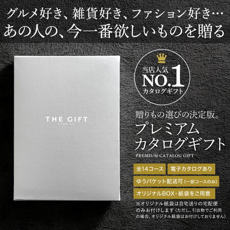 楽天市場 送料無料 カタログギフト S Eoコース メール便 代引き不可 手提げ袋不可 おしゃれ 出産お祝い 内祝い 引き出物 結婚内祝い お返し お祝い エトワルコース 父の日 ソムリエ ギフト