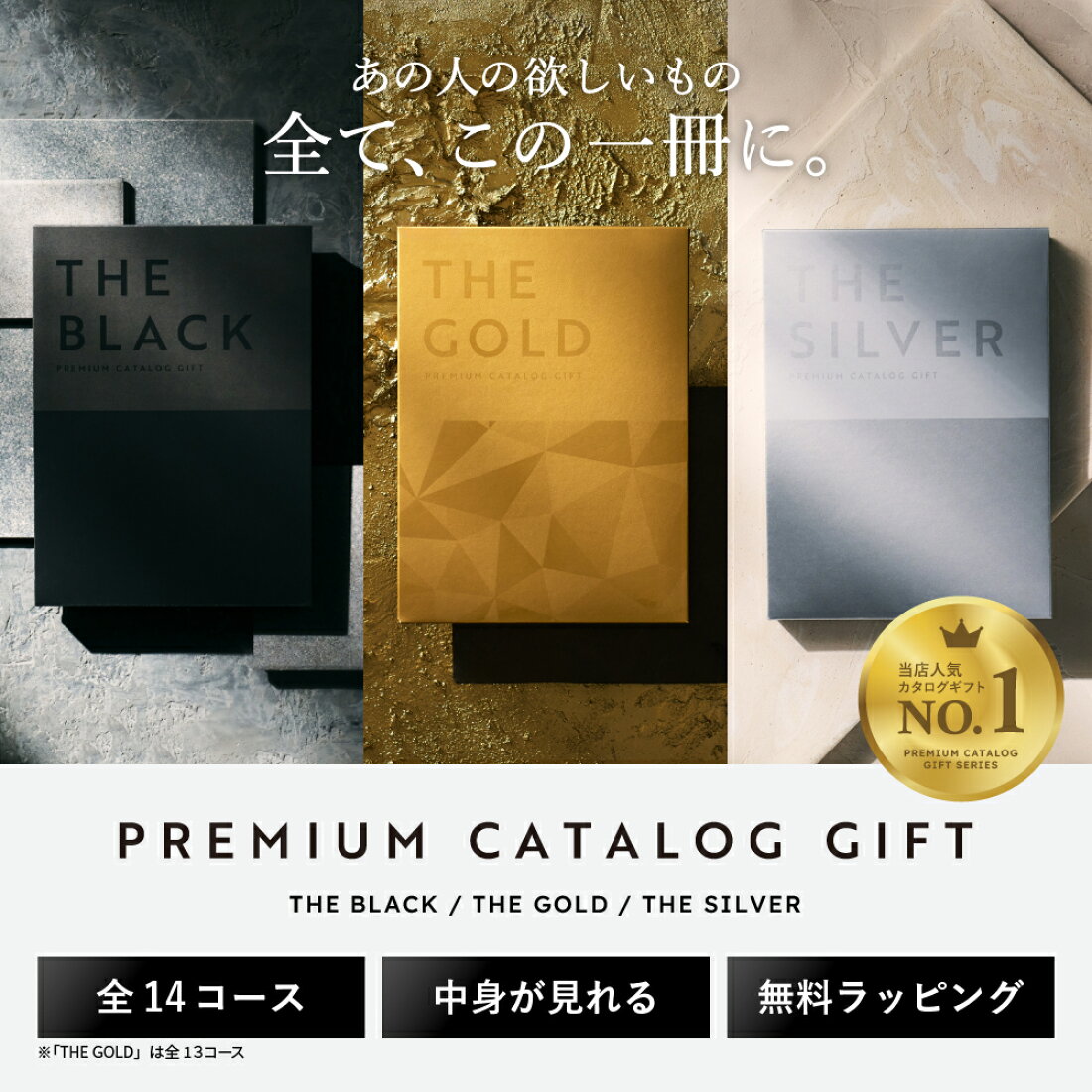 楽天市場 | ソムリエ＠ギフト - 【最大5000円OFFクーポン】カタログ 