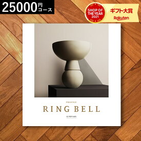 4年連続ギフト大賞 カタログギフト 送料無料 内祝い リンベルカタログギフト（ルミナリィ） 25800円コース / 結婚祝い お返し 出産 結婚 新築祝い お祝い 写真入り メッセージカード 母の日