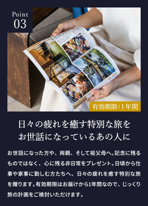 1万円分お得！旅行券（カードタイプ）有効期限残り9年