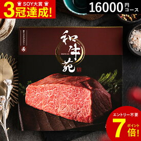 4年連続ギフト大賞 カタログギフト 送料無料 内祝い 和牛苑 希（まれ）/ グルメ 和牛 日本三大和牛 神戸牛 松阪牛 近江牛 尾崎牛 土佐あかうし 出産祝い 結婚祝い 出産内祝い 結婚内祝い お返し 写真入り メッセージカード 贈答品 父の日ギフト