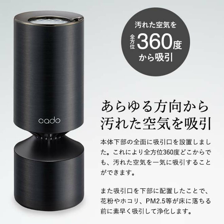 楽天市場】cado カドー 空気清浄機 (車載・小スペース) MP-C20U/ 車用 