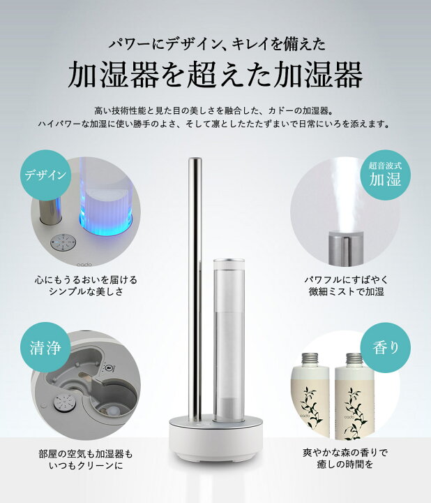 楽天市場】送料無料 cado カドー 超音波式加湿器 STEM 630i (17畳 