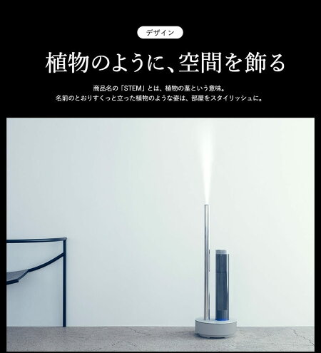 楽天市場 送料無料 Cado カドー 超音波式加湿器 Stem 630i 17畳タイプ Hm C630i Wh Hm C630i Cg 新築祝い 結婚祝い 出産祝い お祝い プレゼント おしゃれ ソムリエ ギフト