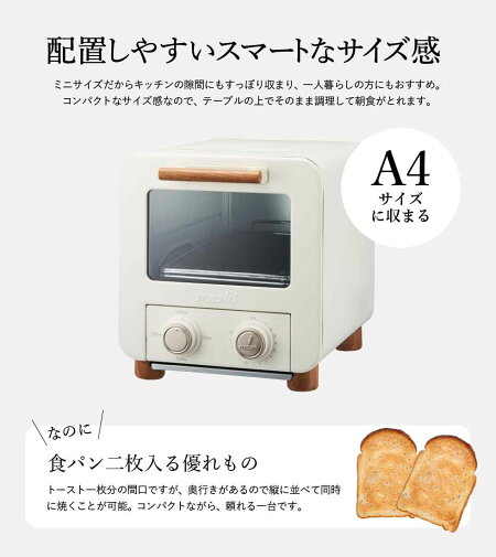 (送料無料)mosh!モッシュオーブントースターM-OT1IVM-OT1BRM-OT1PE/ドウシシャ新築祝い結婚祝い出産祝い新生活お祝いプレゼントおしゃれパン焼き