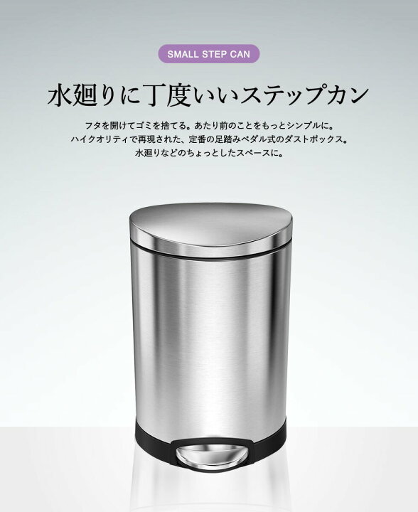 楽天市場】simplehuman シンプルヒューマン ペダル式 ゴミ箱 セミ 