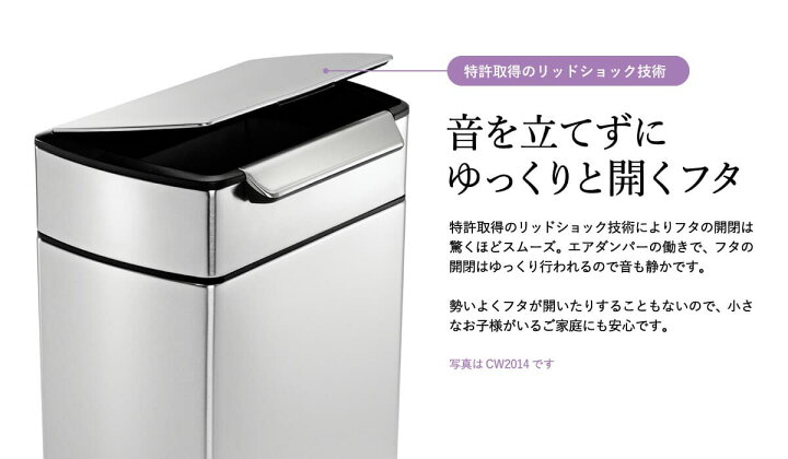 楽天市場】simplehuman シンプルヒューマン ゴミ箱 タッチバーカン  
