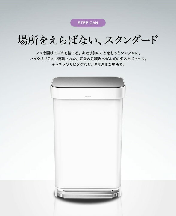 楽天市場】simplehuman シンプルヒューマン ペダル式 ゴミ箱 