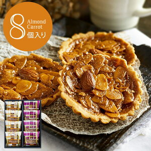 Ε ~Mtg A[h Ăَq yY َq Almond Carrot A[hLbg ~j^g 8 /LA[h XC[c j Ԃ 퉷   A v`M