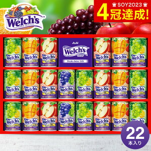 お中元 早割 ギフト 送料無料 ジュース ウェルチ 100%果汁ギフト WS30N / 内祝い 結婚 出産 結婚内祝い 出産内祝い 結婚祝い 出産祝い お返し お礼 御中元 暑中見舞い 残暑見舞い LTDU