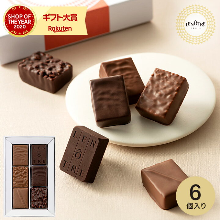 楽天市場 チョコレート ギフト 詰め合わせ ルノートル Lenotre プラリネアソート チョコレート 6個 あす楽 賞味期限 3 15 配送日指定不可 のし 包装 メッセージカード不可 C 22 Zb おしゃれ ブランドチョコ 本命 ソムリエ ギフト 楽天市場 チョコレート ギフト 詰め合わせ ルノートル Lenotre プラリネアソート チョコレート 6個 あす楽 賞味期限 3 15 配送日指定不可 のし 包装 メッセージカード不可 C 22 Zb おしゃれ ブランドチョコ 本命 ソムリエ ギフト