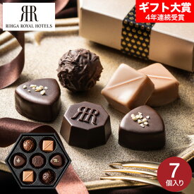 バレンタインギフト2026 リーガロイヤルホテル セット・ショコラ チョコレート 7個 C-26 QD お菓子 バレンタインチョコ チョコレート スイーツ おしゃれ ブランドチョコ 手土産 JGS 高級 本命 バレンタイン プレゼント バレンタインデー