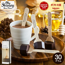 MY HONEY マイハニー BOUDDICA ボーディカ THE SPOON BOX ザ・スプーン チョコレート C-26 GB / お菓子 スイーツ おしゃれ ブランドチョコ 手土産 JGS プレゼント