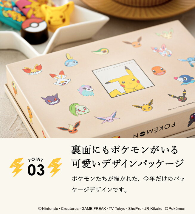楽天市場 バレンタインチョコ 23 チョコレート ギフト ポケモン チョコレート チョコセットm ポケットモンスター あす楽一時休止中 順次出荷またはバレンタインウィークのお届け のし包装メッセージカード不可 C 23 Sa ピカチュウ イーブイ カビゴン