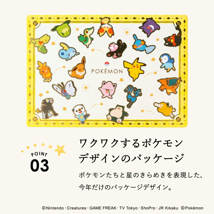 楽天市場 遅れてごめんね ホワイトデー チョコレート ギフト ポケモン チョコレート チョコセットm ポケットモンスター あす楽一時休止中 のし 包装 メッセージカード不可 C 22 Sa ピカチュウ イーブイ カビゴン メタモン プリン 菓子 スイーツ かわいい