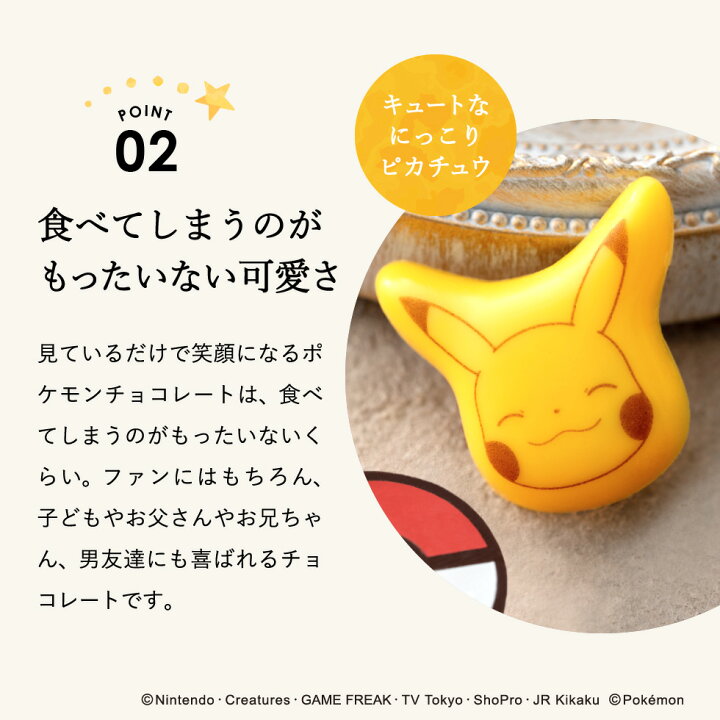 楽天市場 チョコレート ギフト ポケモン チョコレート チョコセットl ポケットモンスター あす楽一時休止中 のし 包装 メッセージカード不可 C 22 Sc ピカチュウ イーブイ メタモン お菓子 スイーツ おしゃれ キャラクター 本命 ソムリエ ギフト