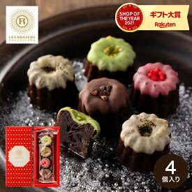 銀座京橋 レ ロジェ エギュスキロール カヌレ・ド・ショコラ 4個 C-26 UA / お菓子 プチギフト バレンタインチョコ チョコレート スイーツ おしゃれ ブランドチョコ 手土産 JGS バレンタイン ギフト 2026 バレンタインデー バレンタインギフト2026