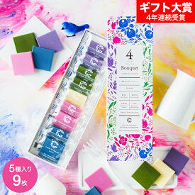 バレンタインギフト2026 CARRE DE 4 COLORS Bouquet（カレ・ド・4カラーズ ブーケ）幸せの4色チョコレート ブーケ C-26 LB / お菓子 バレンタインチョコ スイーツ 個包装 おしゃれ 高級 ブランドチョコ プチギフト 手土産 JGS プレゼント バレンタインデー