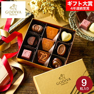 �S�f�B�o GODIVA �`���R���[�g �n�[�g �I�u �S�[���h�R���N�V���� 9���� �i209847�j C-26 YC / ���َq �X�C�[�c ������� ���� �u�����h�`���R ��y�Y JGS �v���[���g ���Ԃ�