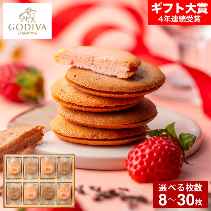 楽天市場】お中元 夏ギフト スイーツ ゴディバ GODIVA あまおう苺 