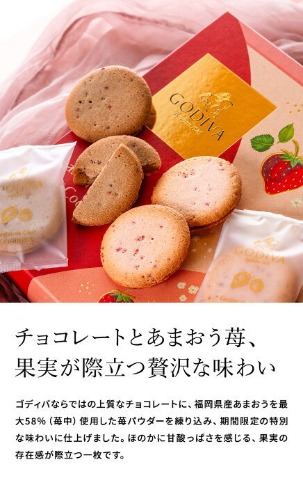 楽天市場】お中元 夏ギフト スイーツ ゴディバ GODIVA あまおう苺 