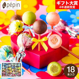 バレンタインギフト2026 ルペパン フルールドゥボンボンギフトボックス18本入 C-26 NC / バレンタインチョコ チョコレート スイーツ おしゃれ ブランドチョコ かわいい 手土産 JGS バレンタイン プレゼント バレンタインデー