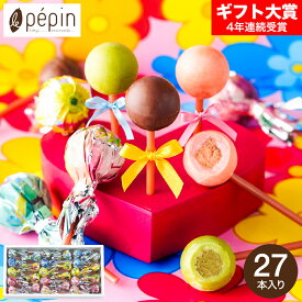 バレンタインギフト2026 ルペパン フルールドゥボンボンギフトボックス 27本入 C-26 ND / バレンタインチョコ チョコレート スイーツ おしゃれ ブランドチョコ かわいい 手土産 JGS バレンタイン プレゼント バレンタインデー