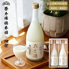 甘酒 あま酒 榮太樓總本鋪×獺祭 2本入り 内祝い 出産内祝い 結婚内祝い 結婚 出産 お祝い 御祝 お返し