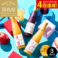 お中元 夏ギフト ジュース 高島屋 法人事業部 セレクト タカシマヤ 国産ストレート果汁100％ジュース TSN…