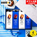 父の日 コーヒー コーヒーギフト 内祝い お返し ＼楽天1位／ドトールコーヒー 本格焙煎 ギフトセット 4本入 アイスコーヒー 無糖 アイスコーヒーギフト リキッドコーヒー (DL-30）出産内祝い 結婚内祝い / 3000円 以下 gws 送料無料 父の日ギフト