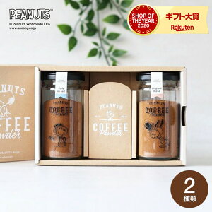Ε ~Mtg O zj PEANUTS coffee Xk[s[ R[q[ 2 Bottle Gift Box IWiuh×JtFIp / j oYj j oYj Ԃ ʐ^ b