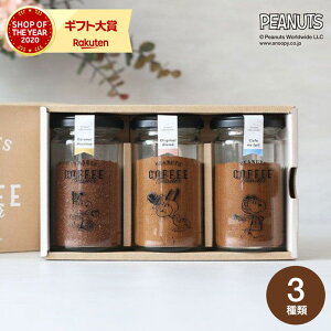 ���N�� �~�M�t�g PEANUTS coffee �X�k�[�s�[ �R�[�q�[ 3 Bottle Gift Box / ���j�� ���Ԃ� �������j�� �o�Y���j�� �o�Y�j�� �}�} �C���X�^���g�R�[�q�[ ���� �M�t�g�Z�b�g �I�V���� �a�����v���[���g 
