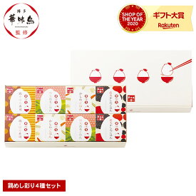 送料無料 グルメ 九州産華味鳥 鶏めし彩りセット 4種（炭火かしわごはん、かしわごはん、鶏そぼろ寿司、明太高菜ごはん）（TM-01） メーカー直送 冷凍便 / はなみどり 食品 名店 お取り寄せグルメ 高級 九州 贈答品 父の日ギフト お中元 夏ギフト 御中元