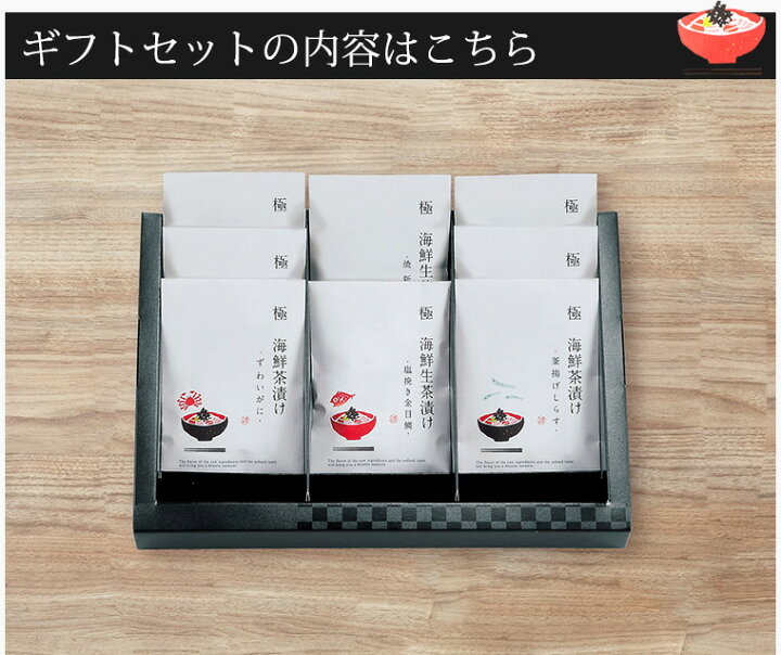 市場 高級 お中元 レトルト 惣菜 鯛茶漬け ギフトセット お茶漬け 6食入り 鮭茶漬け 出汁茶漬け 送料無料 海鮮 鯖茶漬け