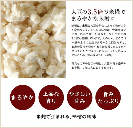 香典返し法事粗供養味噌会津味噌麹糀甘口お返しギフト