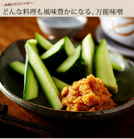味噌お歳暮お中元会津淀屋とよきち甘口お返しギフト