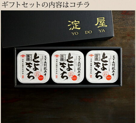 味噌お歳暮お中元会津淀屋とよきち甘口お返しギフト