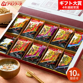 【スーパーSALE★ポイントUP】お歳暮 冬ギフト グルメ アマノフーズ 味噌汁 ギフトセット おみそ汁お楽しみギフト / インスタント 即席 フリーズドライ セット 結婚 出産 内祝い お返し お祝い 出産内祝い 結婚内祝い 香典返し 法事 ご挨拶 gws 送料無料 ギフトお年賀