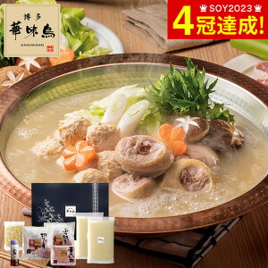 水炊き セット お取り寄せの人気商品 通販 価格比較 価格 Com