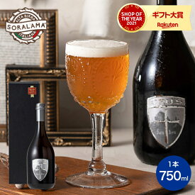 まだ間に合う 母の日 プレゼント 送料無料 ビール （酒類）イタリア クラフトビール Soralama Crus Blond ソララマ クルス・ ブロンド（のし、包装、メッセージカード不可）/ 内祝い お返し 発泡酒 クラフトビール 海外ビール 輸入ビール お礼 高級 おしゃれ