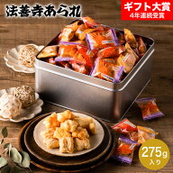 お中元 夏ギフト お菓子 ギフト 内祝い 法善寺あられ 海鮮あられミックス KM-30 （包装済、のしは外のし…