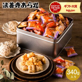 お歳暮 冬ギフト 内祝い お菓子 法善寺あられ 海鮮あられミックス KM-30 （包装済、のしは外のし） / おかき 国産餅米100%使用 おせんべい出産内祝い 結婚内祝い 結婚祝い メッセージ付き 手土産 快気祝い 職場個包装香典返し お供え JGS 送料無料 ギフト お年賀